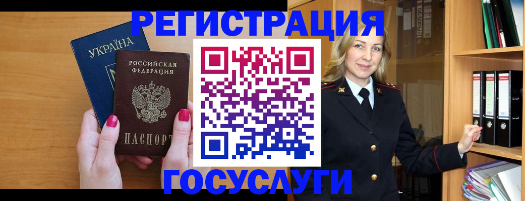 прописка штамп в Краснослободске