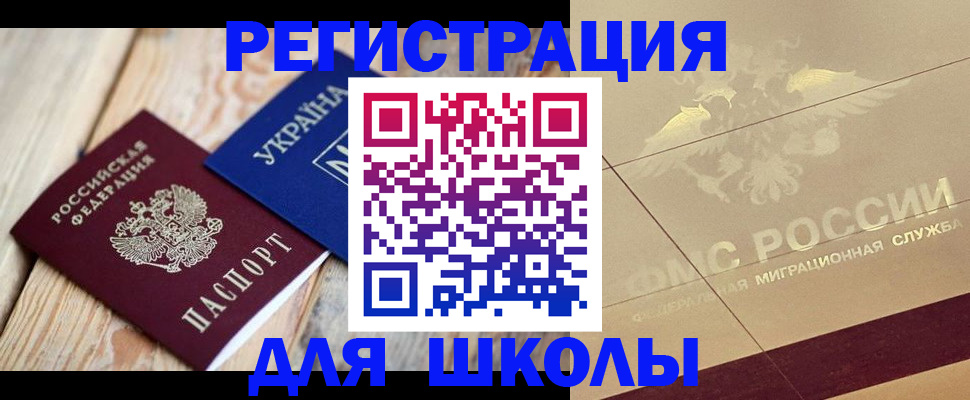 временная регистрация в Краснослободске